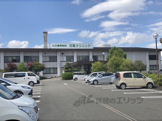 病院　豊岡病院日高クリニック（病院）まで1700m