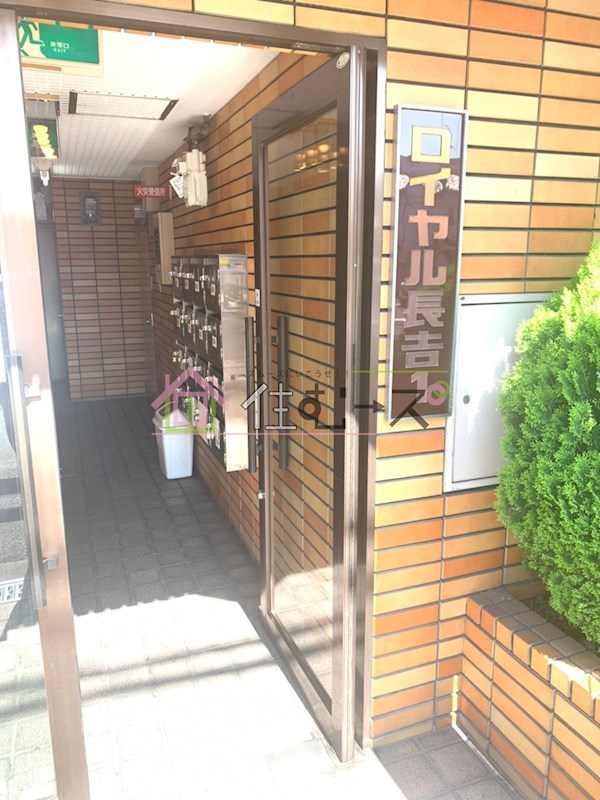 ロイヤル長吉の外観写真