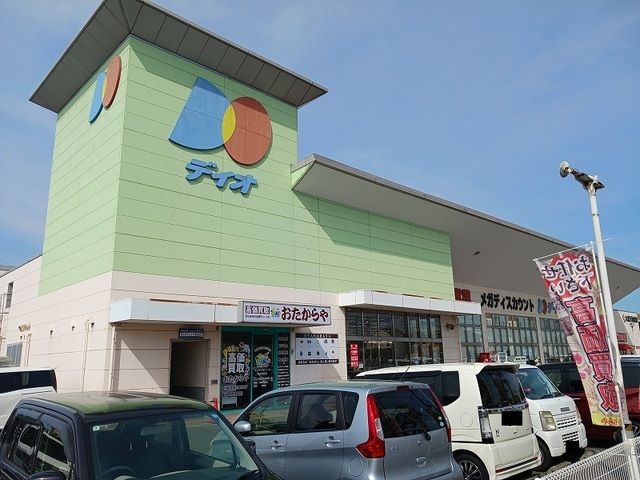 スーパー　ディオ福山南店（スーパー）まで1000m