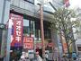 スーパー　スーパーオオゼキ千歳烏山店（スーパー）まで189m