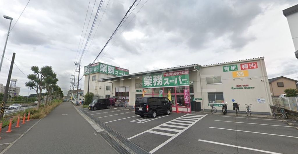 スーパー　業務スーパー海老名店（スーパー）まで1110m