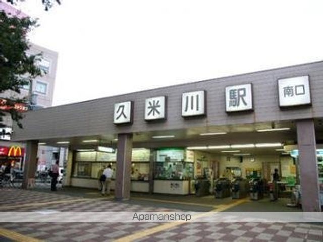 その他　久米川駅（その他）まで2401m