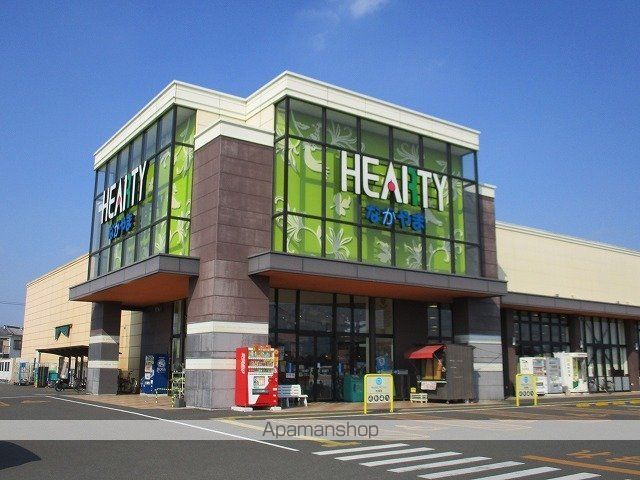 スーパー　ＨＥＡＲＴＹながやま鷹尾店（スーパー）まで700m