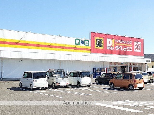 その他　ダイレックス蓑原店（その他）まで1100m
