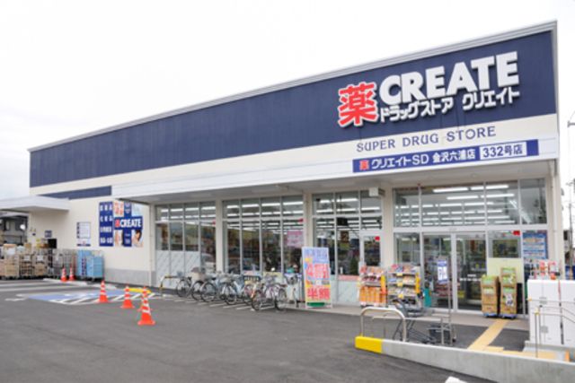 ドラックストア　クリエイトエス・ディー調布国領町店（ドラッグストア）まで1630m