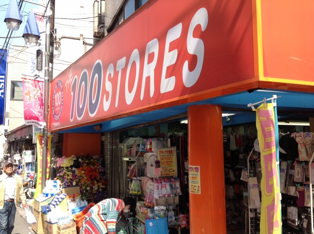 その他　100円均一ショップ（the100STORES）（その他）まで561m