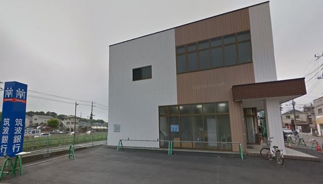 銀行　筑波銀行新取手支店（銀行）まで865m