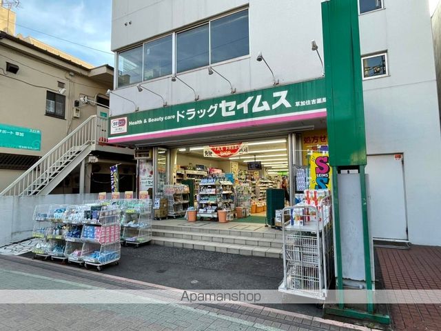 ドラックストア　ドラッグセイムス 草加住吉薬局（ドラッグストア）まで661m