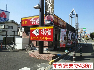 飲食店　すき家（飲食店）まで430m