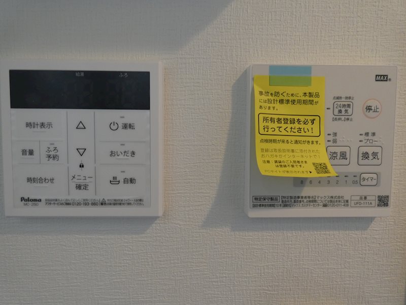 その他設備
