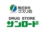 ドラックストア　クスリのサンロード 小笠原店（ドラッグストア）まで4906m