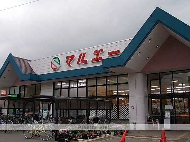 スーパー　マルエー久安店（スーパー）まで350m
