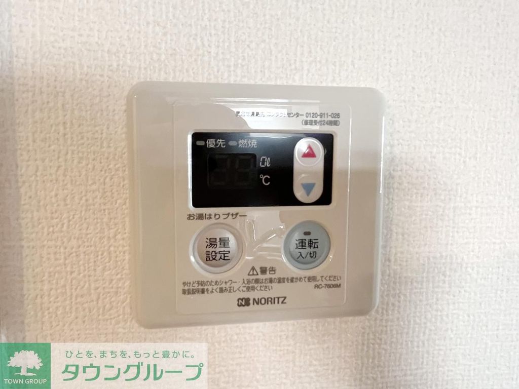 その他設備　設備