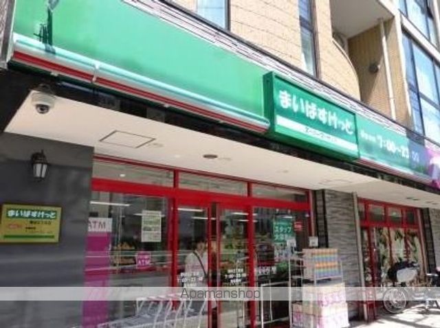 スーパー　まいばすけっと野沢２丁目店（スーパー）まで428m