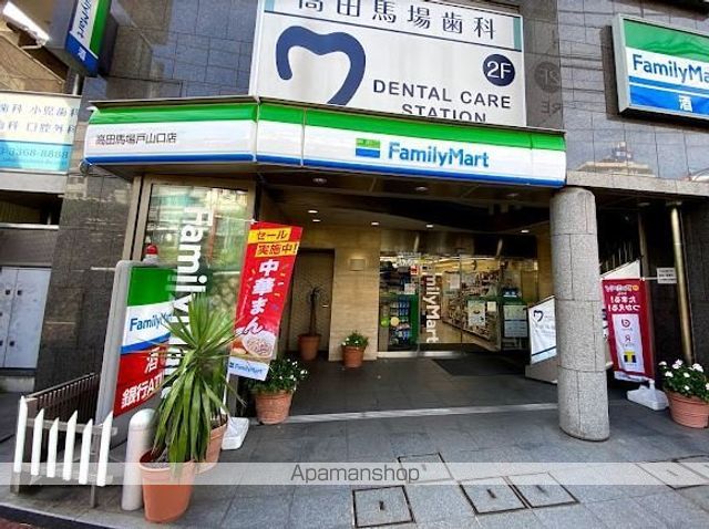 コンビニ　ファミリーマート高田馬場戸山口店（コンビニ）まで167m