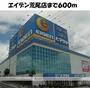 その他　エイデン荒尾店（その他）まで600m