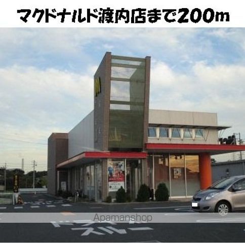 飲食店　マクドナルド東海渡内店（飲食店）まで200m