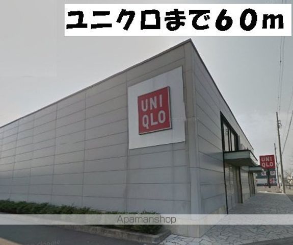 その他　ユニクロ東海店（その他）まで60m