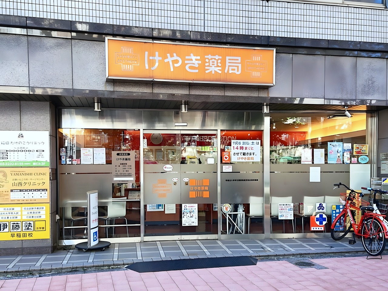 ドラックストア　けやき薬局（ドラッグストア）まで100m