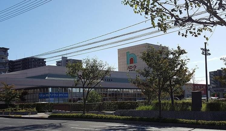 スーパー　ハローズ 新倉敷店（スーパー）まで986m