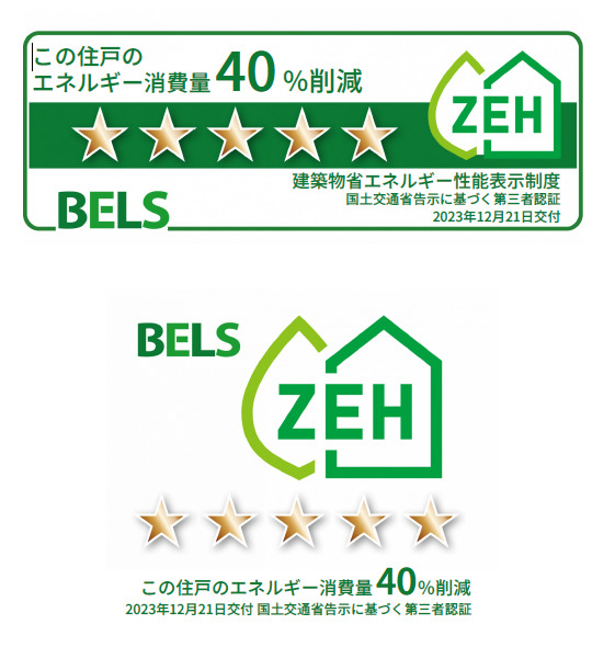 省エネ性能ラベル