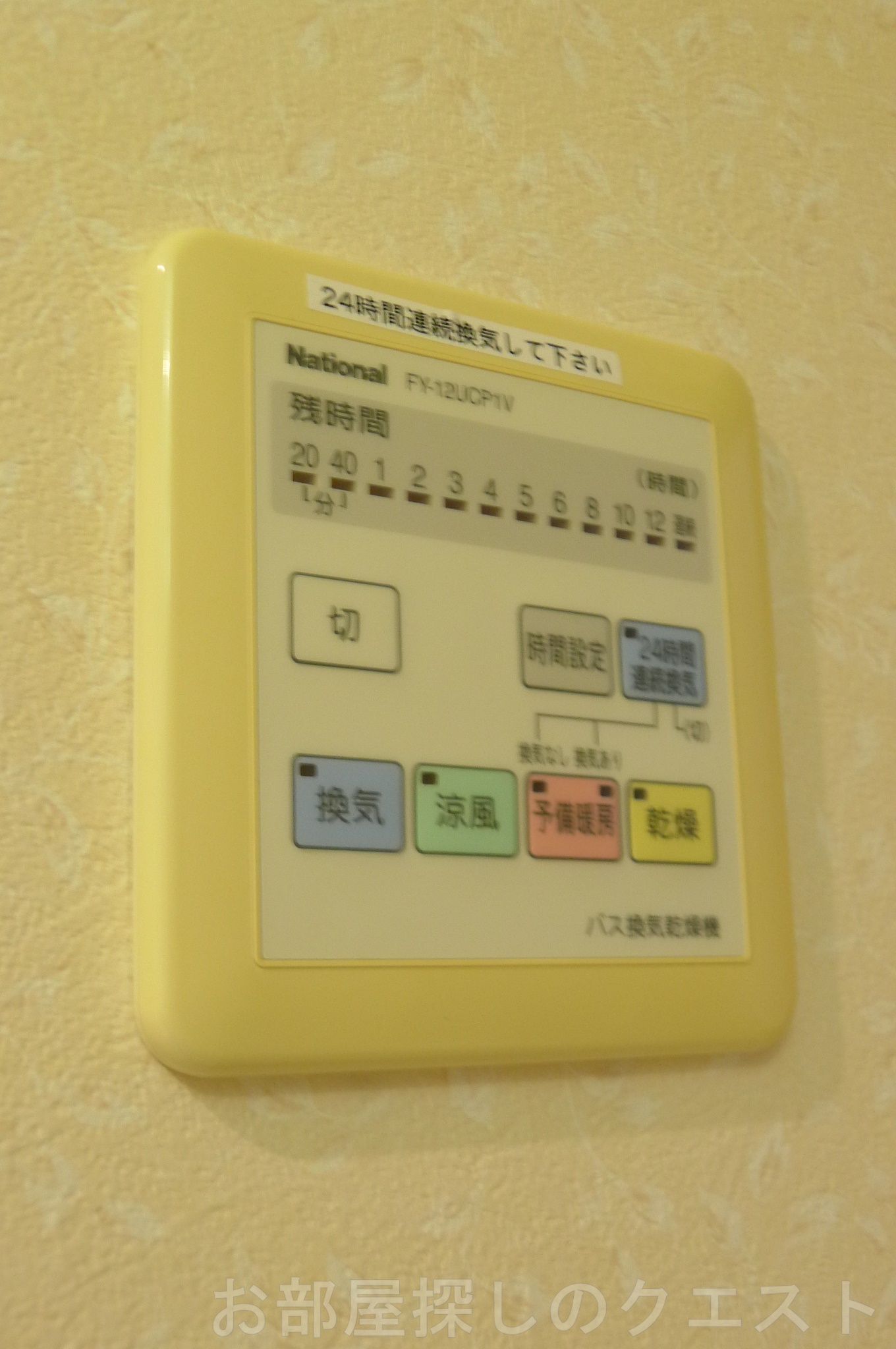その他設備　（写真は同タイプ反転）