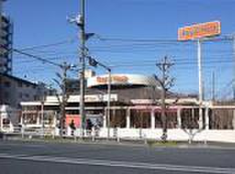 飲食店　ロイヤルホスト上大岡店（飲食店）まで548m