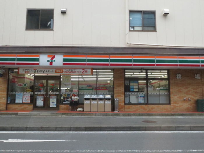 コンビニ　セブンイレブン横浜最戸店（コンビニ）まで553m