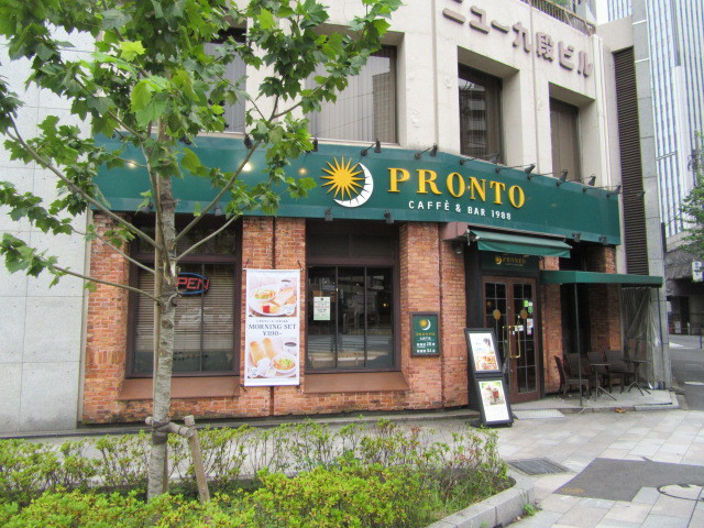 飲食店　プロント九段下店（飲食店）まで84m