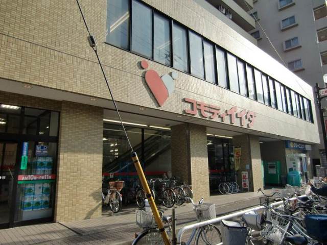 スーパー　コモディイイダ　上板橋店（スーパー）まで92m