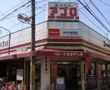 【守口市藤田町のマンションのスーパー】