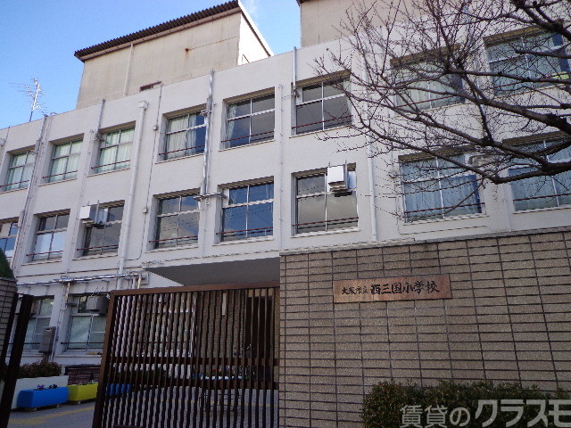 小学校　西三国小学校（小学校）まで110m