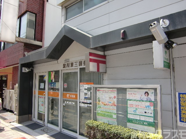 郵便局　東三国郵便局（郵便局）まで210m