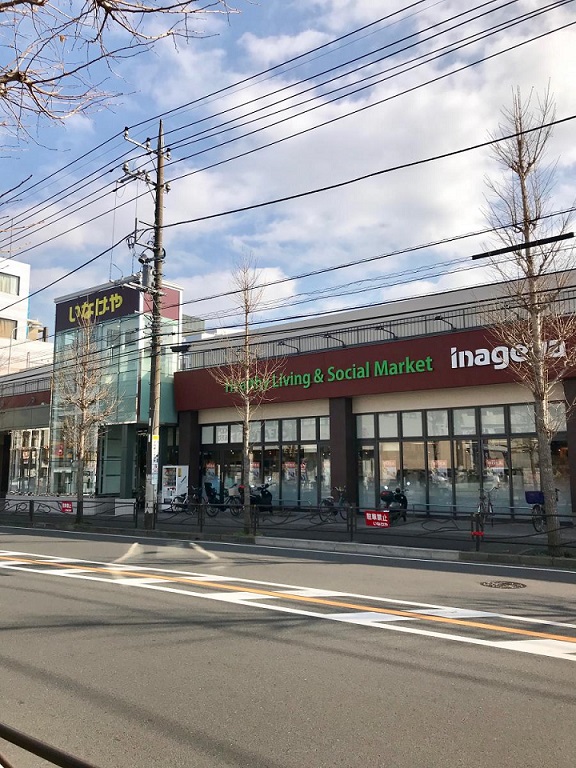 スーパー　いなげや川崎土橋店（スーパー）まで812m