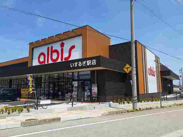 【小矢部市泉町のアパートのスーパー】