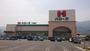 スーパー　meets.三島ハローズ店（スーパー）まで575m