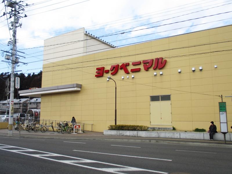 スーパー　ヨークベニマル荒巻店（スーパー）まで1183m