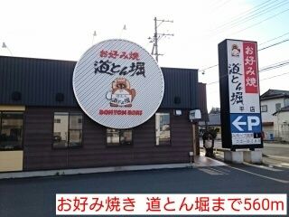 【ベル・トゥールの飲食店】