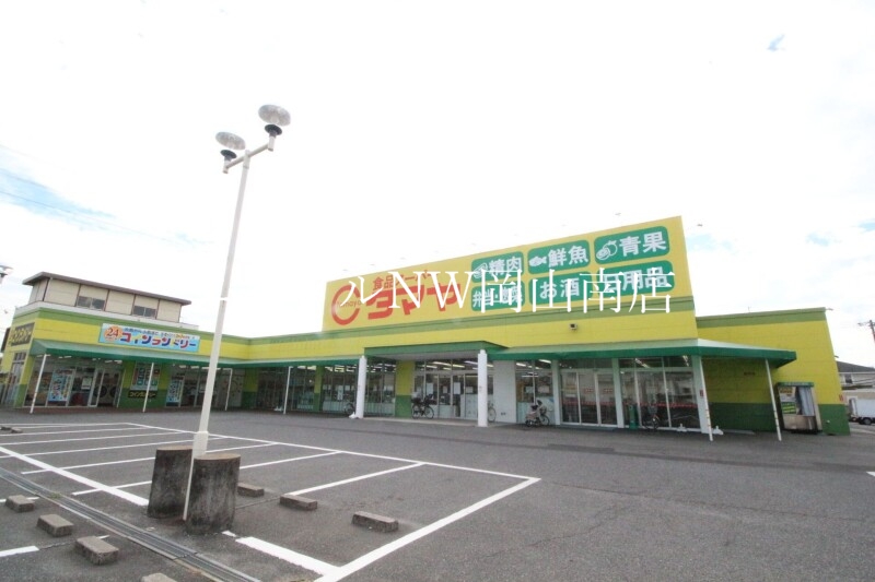 【岡山市南区豊浜町のアパートのスーパー】