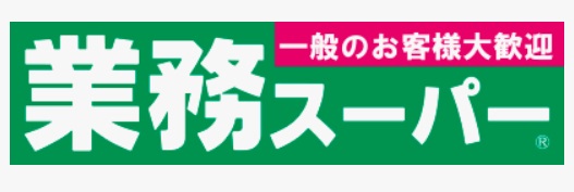 【アクティ上池袋のスーパー】