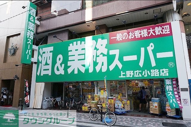 【プラウドフラット本郷三丁目のスーパー】