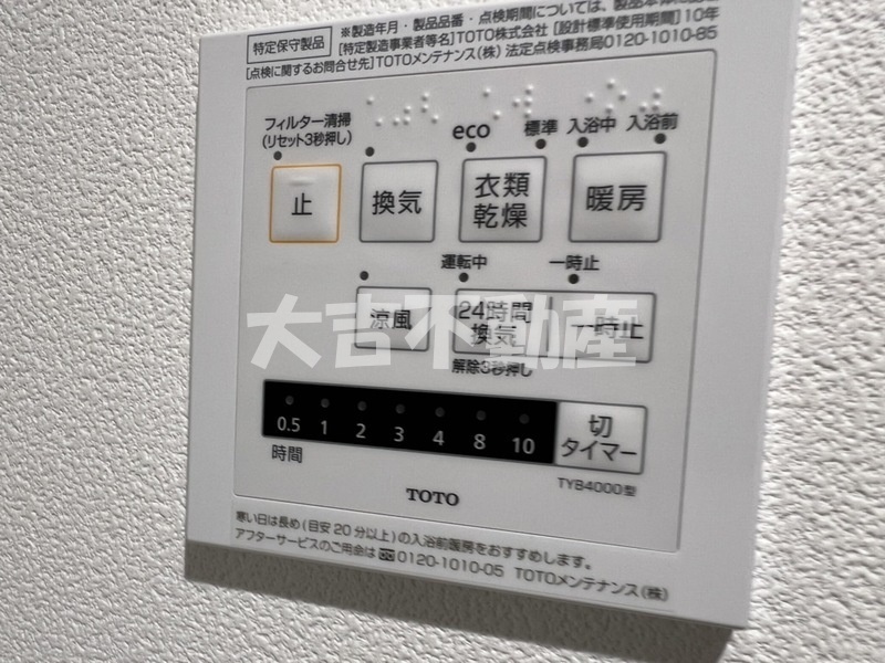 【岡山市北区昭和町のマンションのその他】