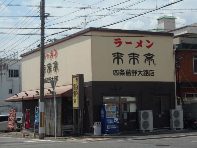 【京都市右京区山ノ内池尻町のマンションの飲食店】