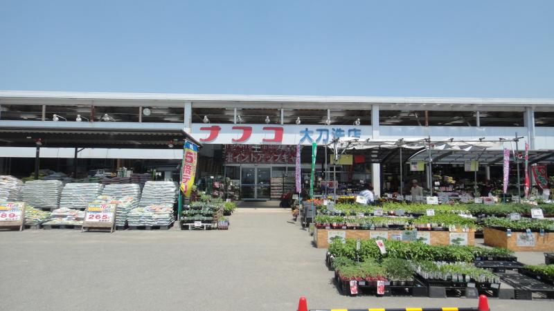 ホームセンター　ホームプラザナフコ 大刀洗店（ホームセンター）まで1795m
