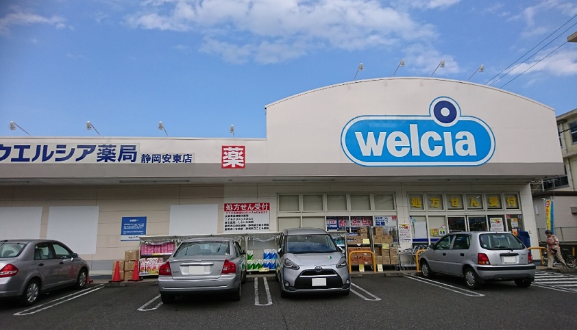 ドラックストア　ウエルシア静岡西千代田店（ドラッグストア）まで443m