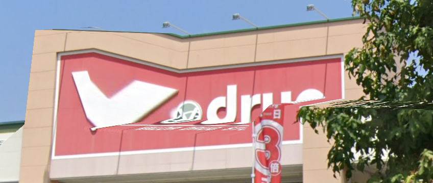 ドラックストア　V・drug 光が丘店（ドラッグストア）まで1147m