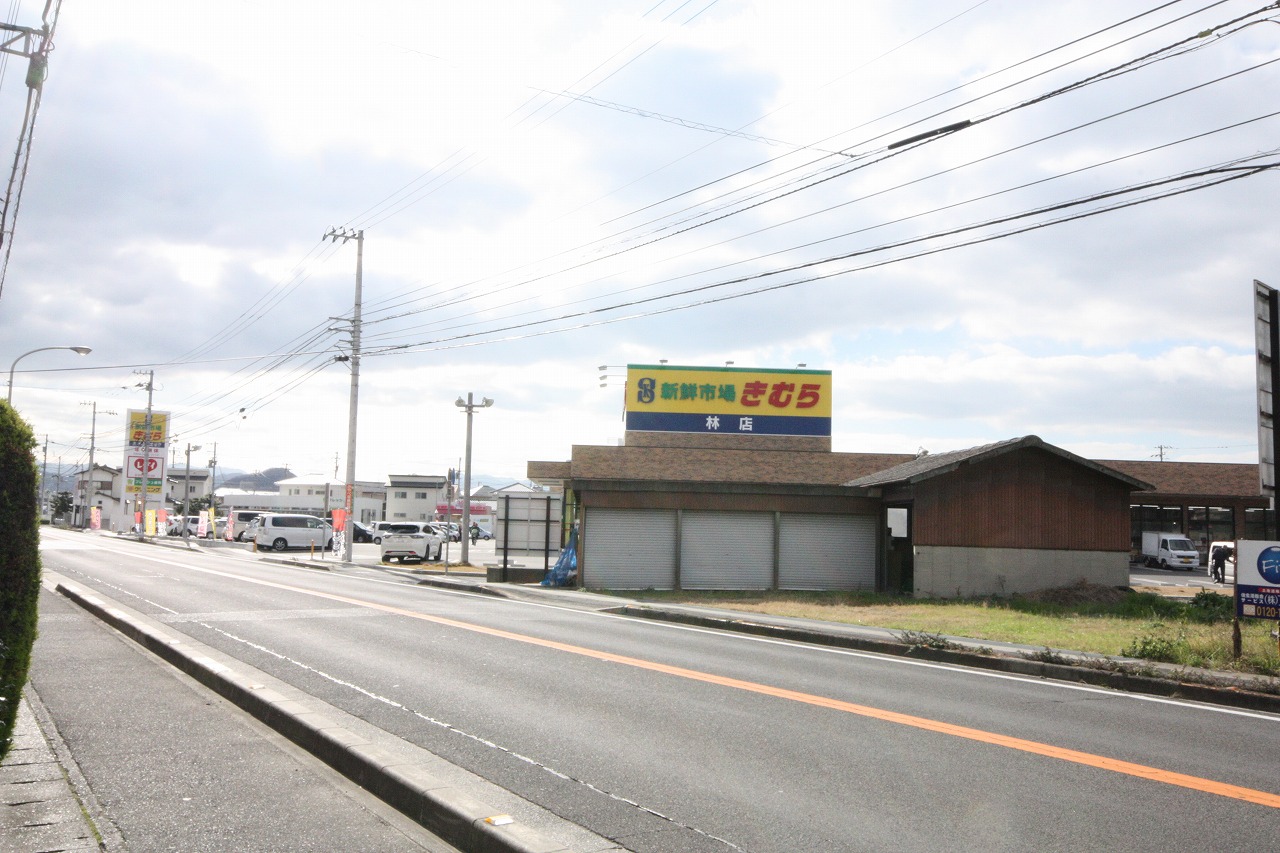 スーパー　新鮮市場きむら林店（スーパー）まで871m