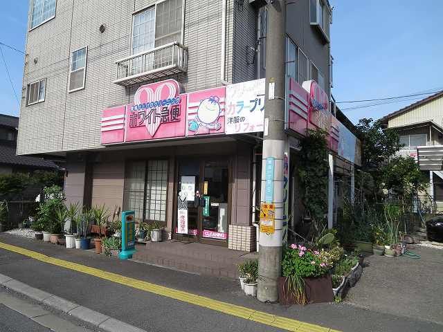 その他　ホワイト急便（その他）まで180m