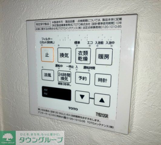 その他設備