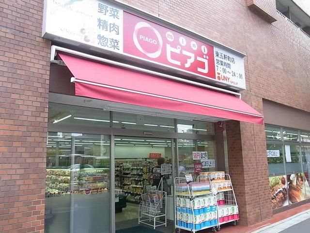 スーパー　ピアゴ（スーパー）まで500m